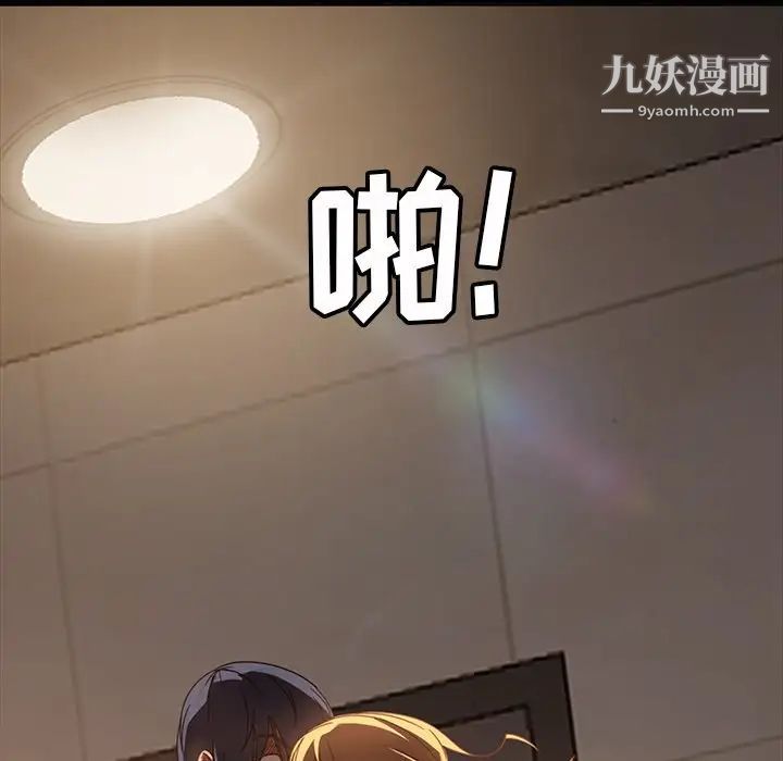 暴发户老金第56话-最终话（完结）