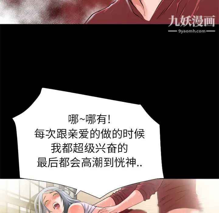 超乎想像第26话