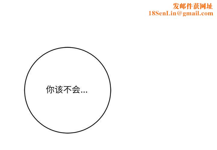 想做你的助手第29话