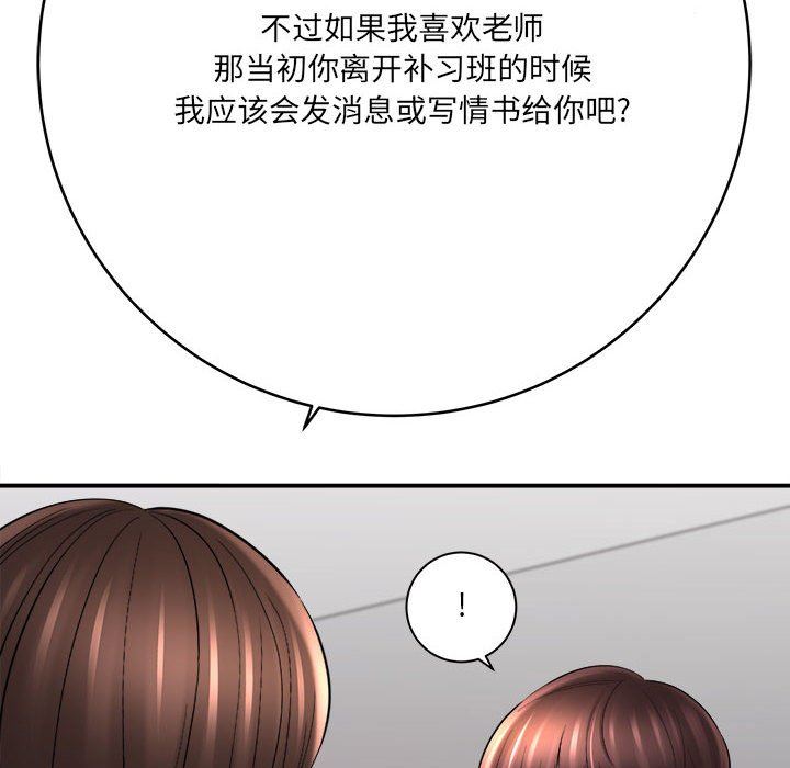 想做你的助手第29话