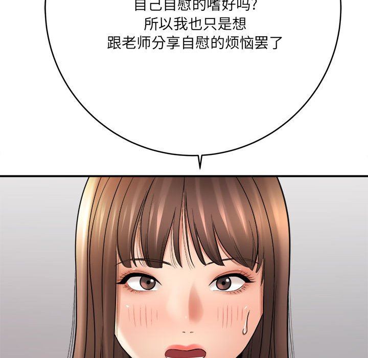 想做你的助手第29话