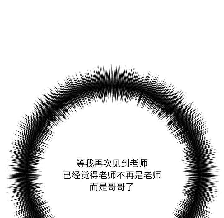 想做你的助手第29话