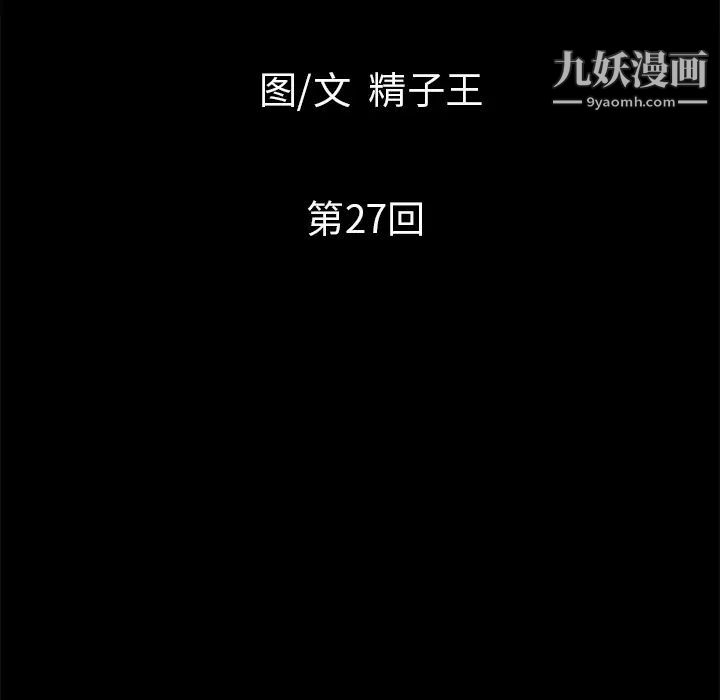 超乎想像第27话