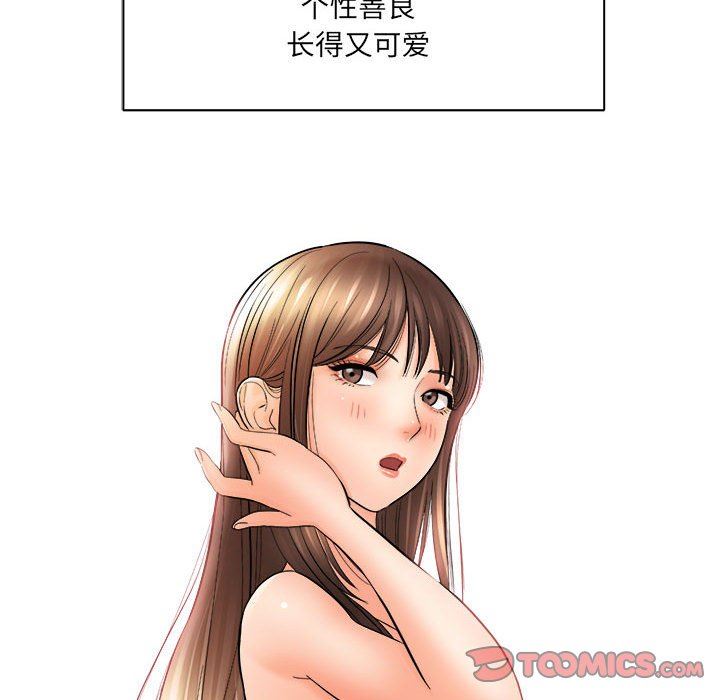 想做你的助手第29话