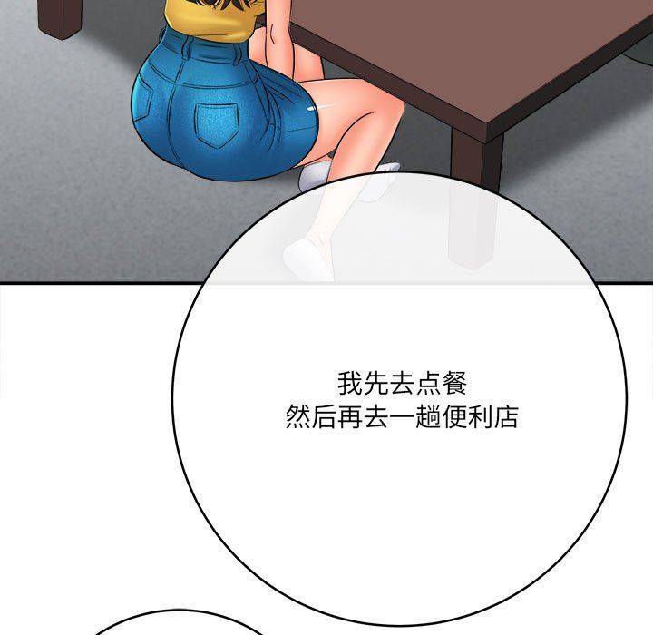 想做你的助手第29话