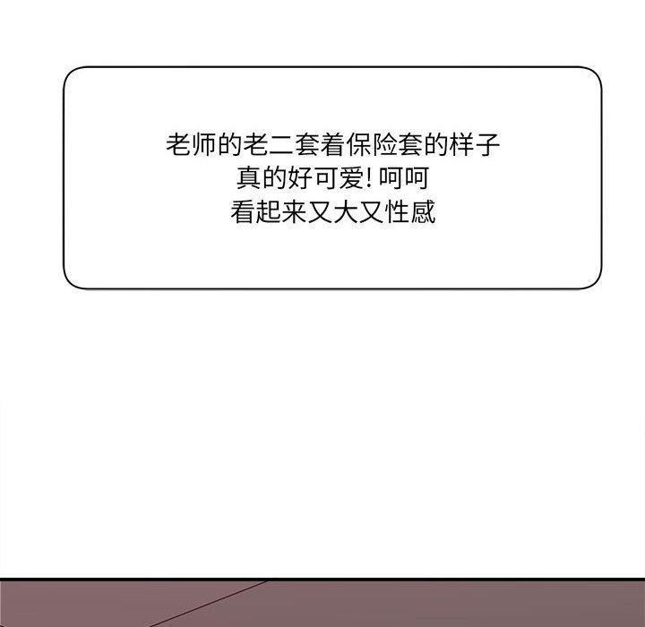 想做你的助手第29话