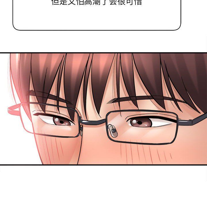 想做你的助手第29话