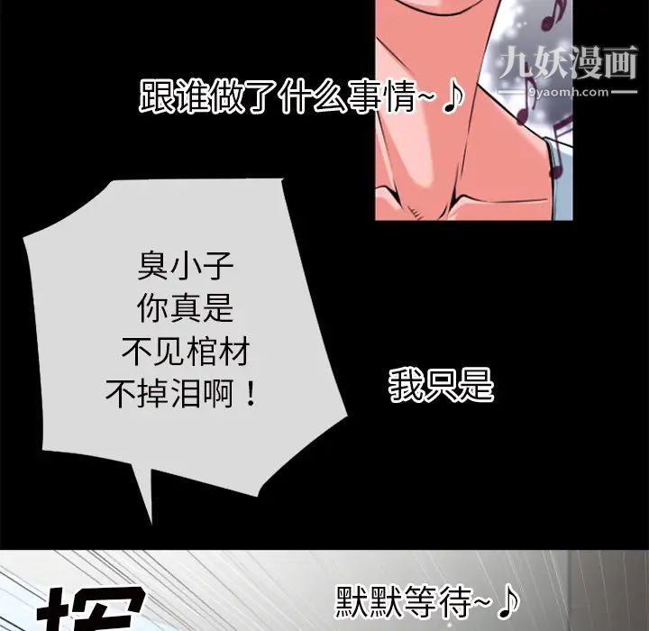 超乎想像第27话