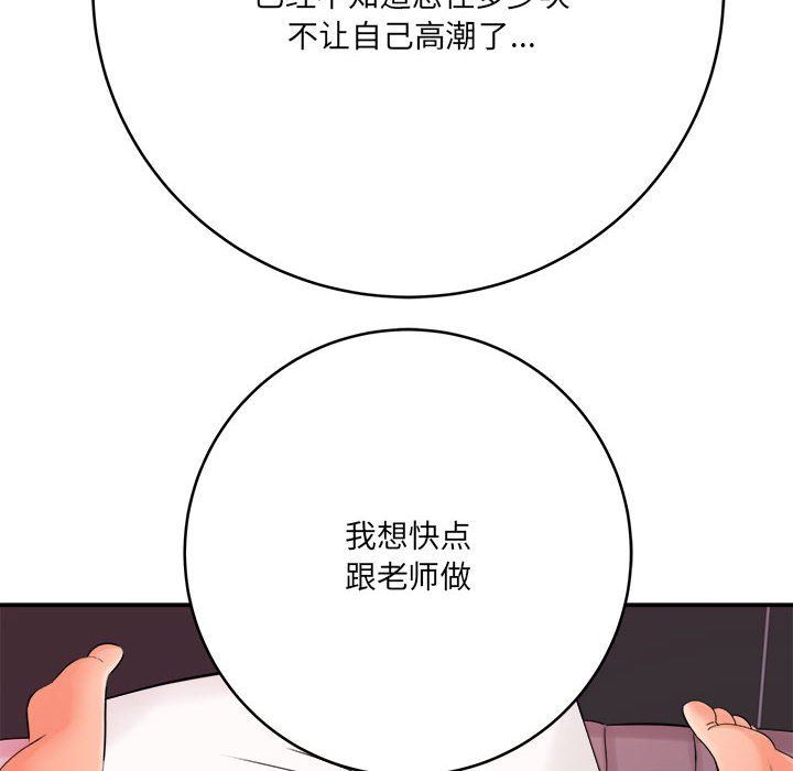 想做你的助手第29话