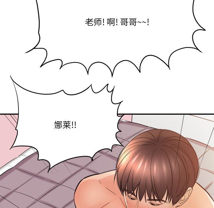 想做你的助手第29话