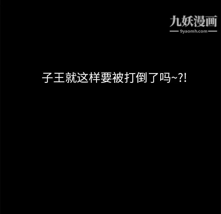 超乎想像第27话