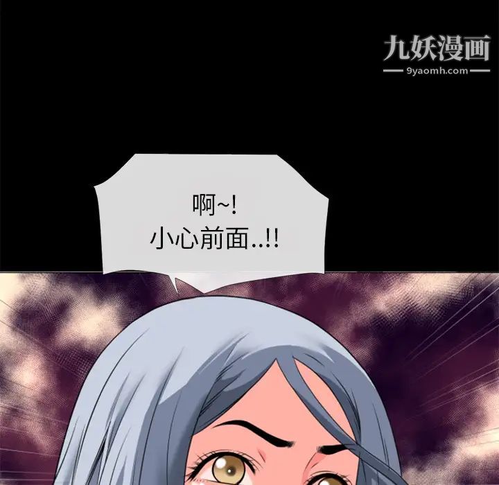 超乎想像第28话