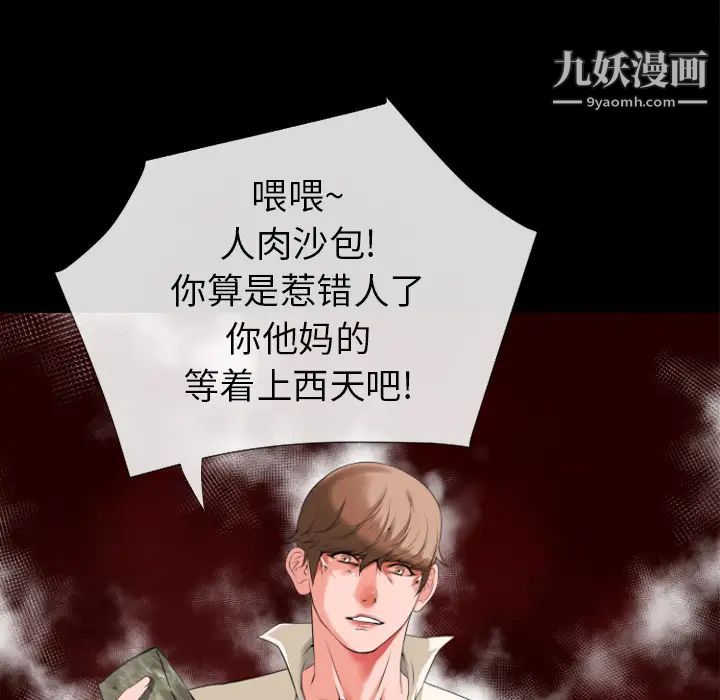 超乎想像第28话