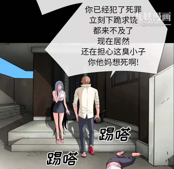 超乎想像第28话