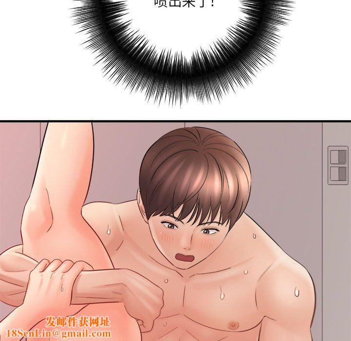 想做你的助手第30话