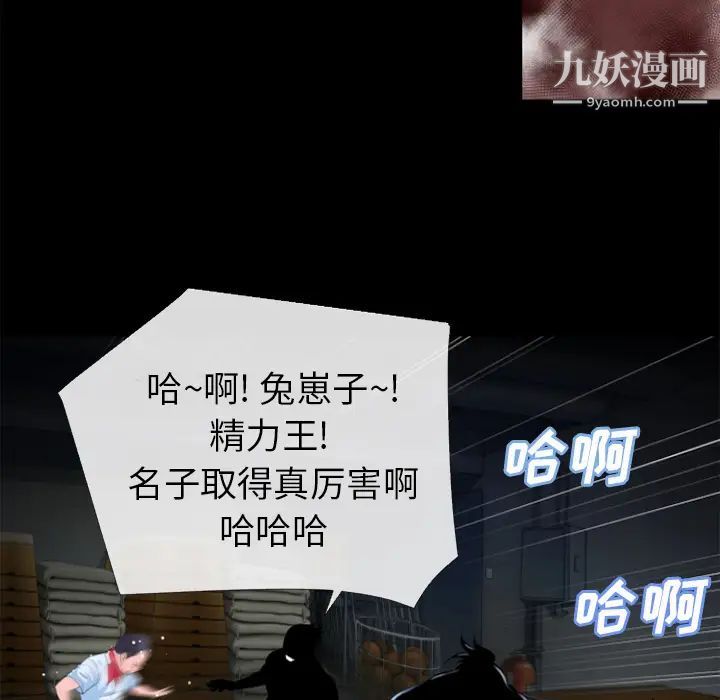 超乎想像第28话