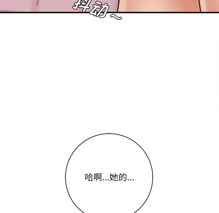 想做你的助手第30话