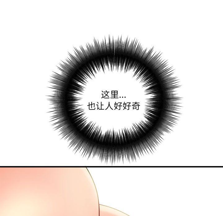 想做你的助手第30话