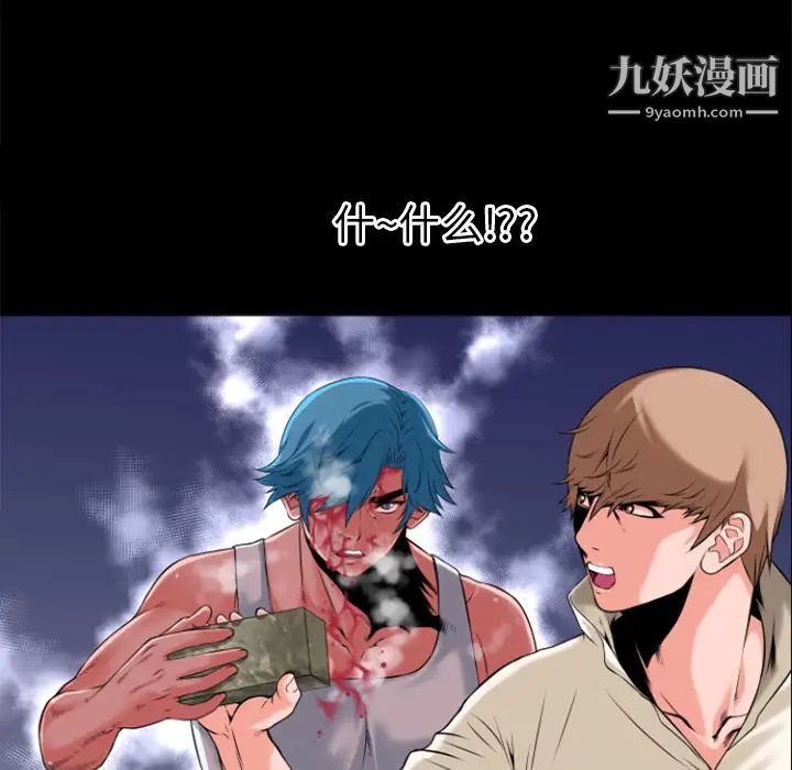 超乎想像第29话