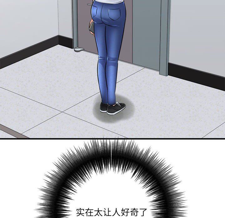 想做你的助手第30话