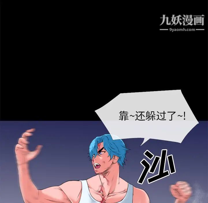 超乎想像第29话