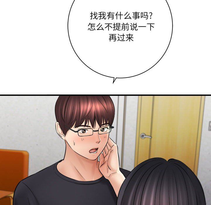 想做你的助手第31话