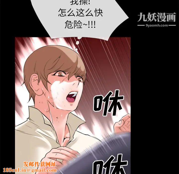 超乎想像第29话