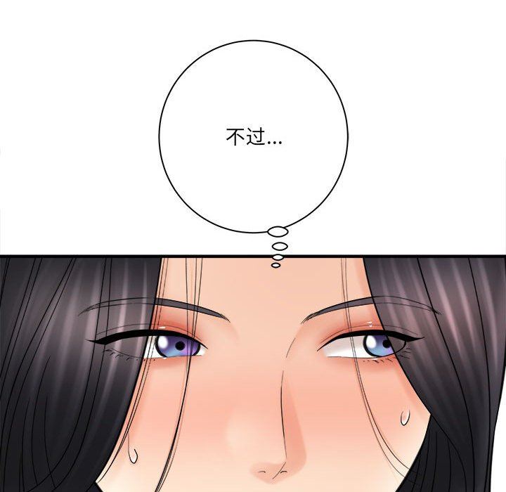 想做你的助手第31话