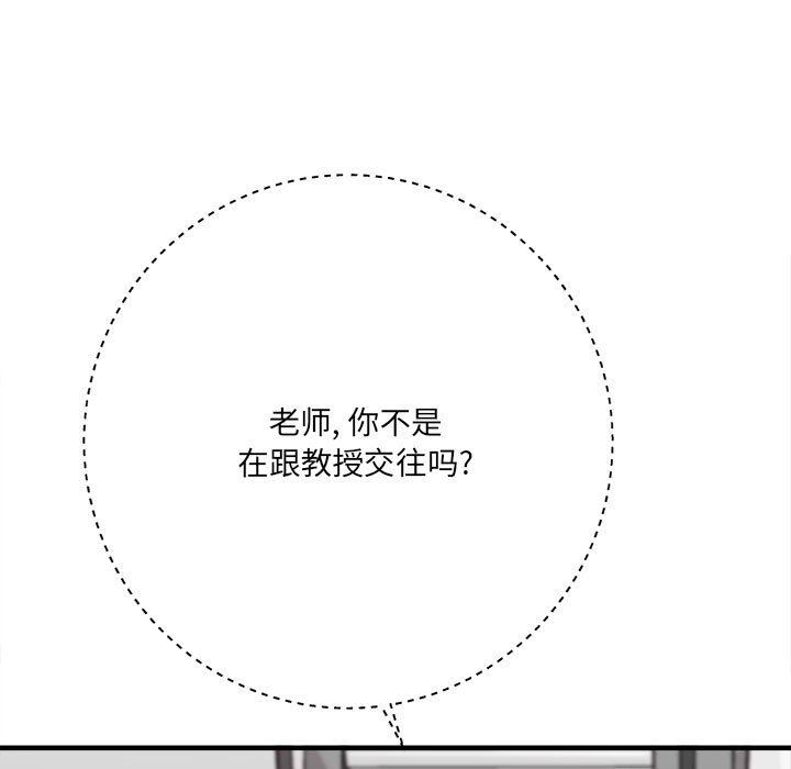 想做你的助手第31话