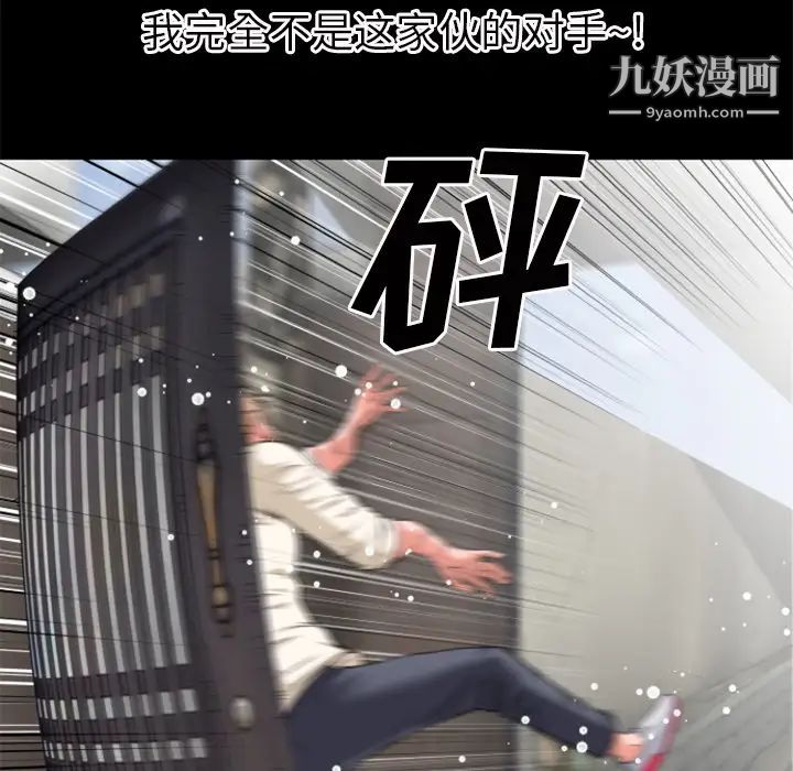 超乎想像第29话