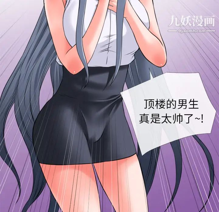 超乎想像第29话