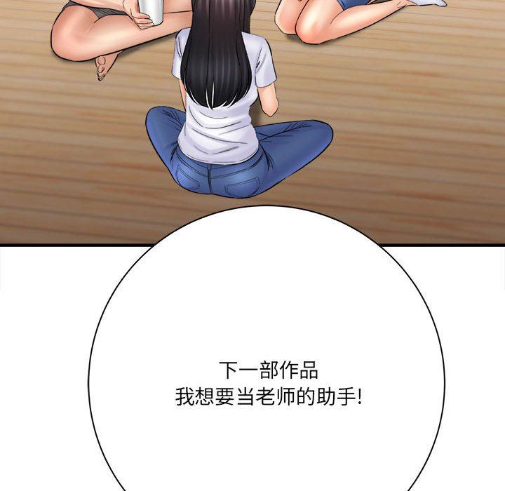 想做你的助手第31话