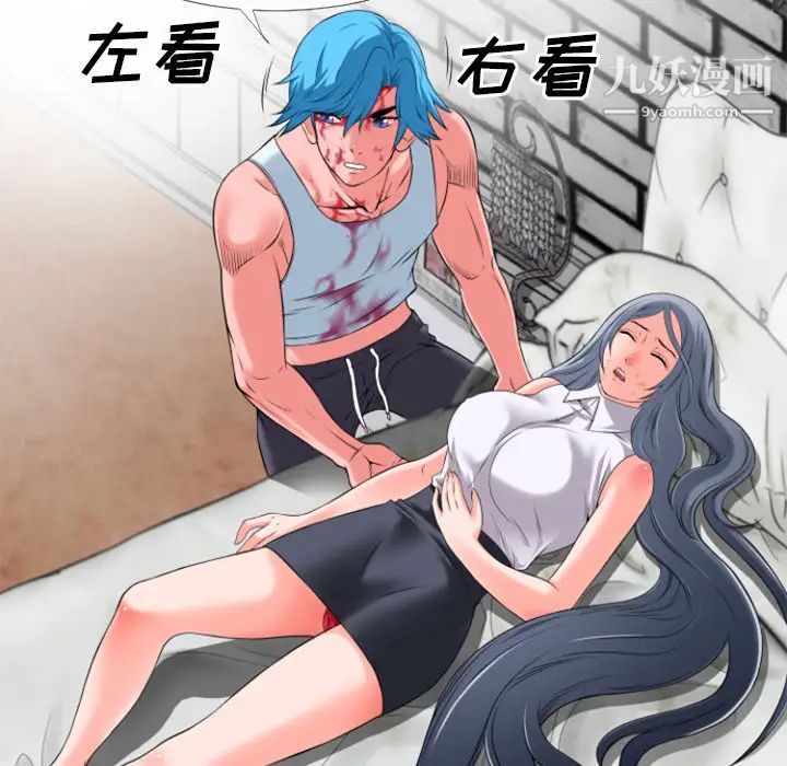 超乎想像第29话