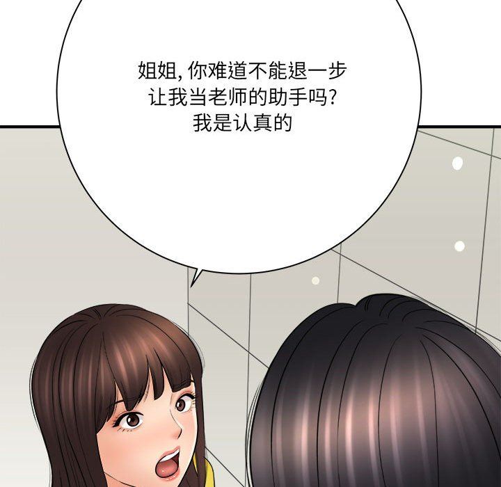 想做你的助手第31话