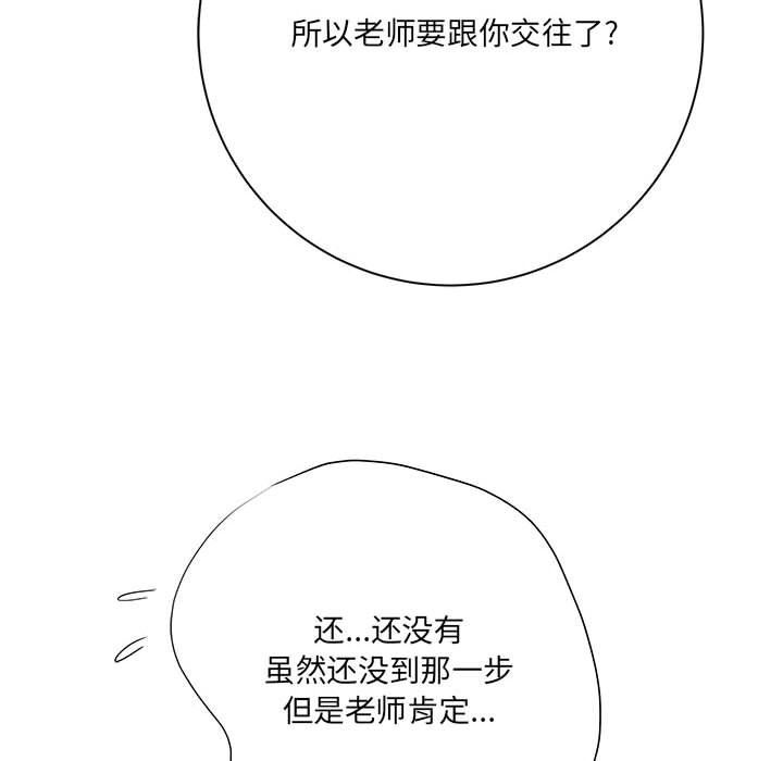 想做你的助手第31话