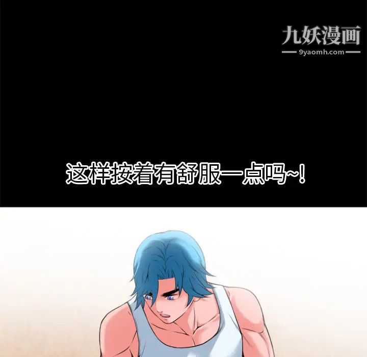 超乎想像第30话