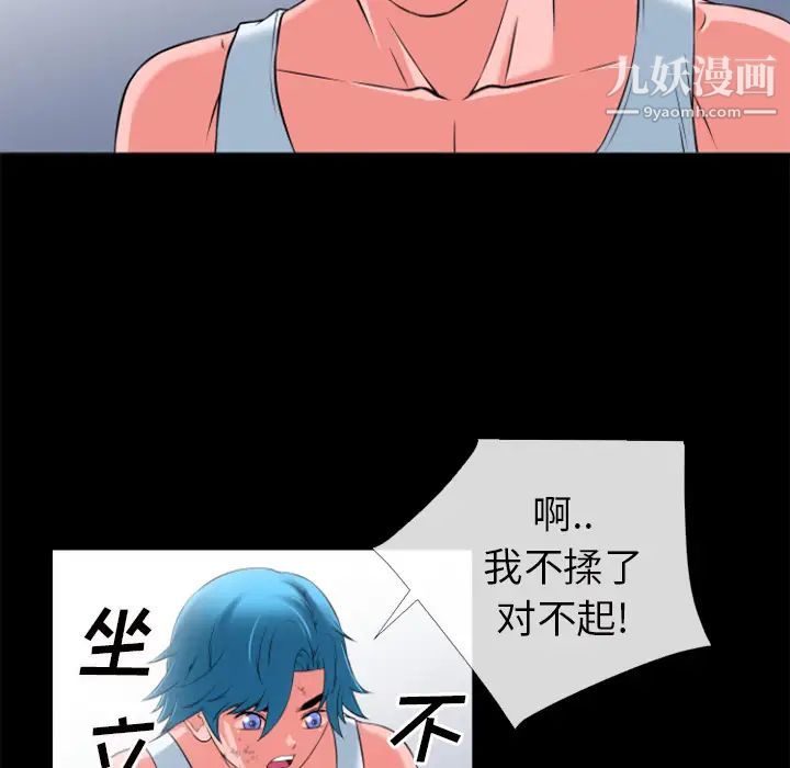 超乎想像第30话