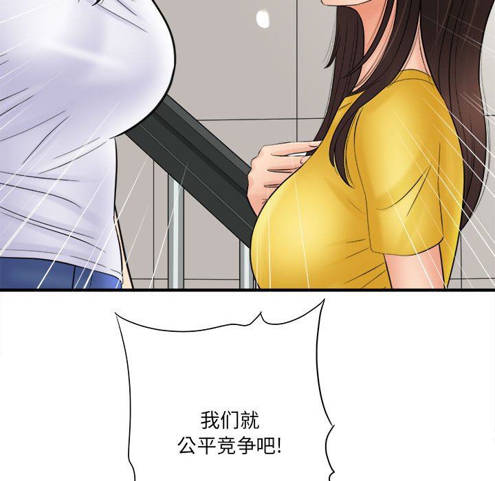 想做你的助手第31话