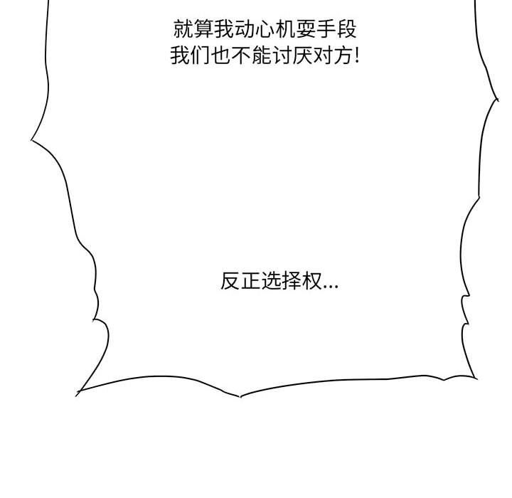 想做你的助手第31话