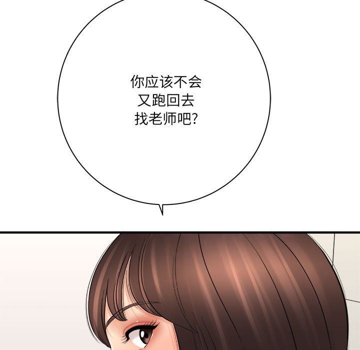 想做你的助手第31话