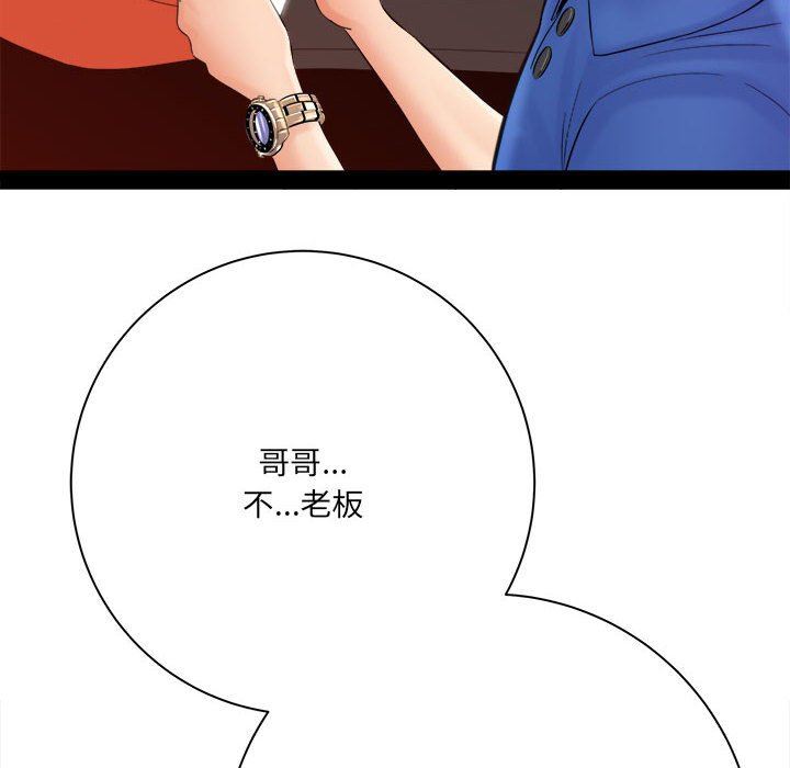 想做你的助手第31话