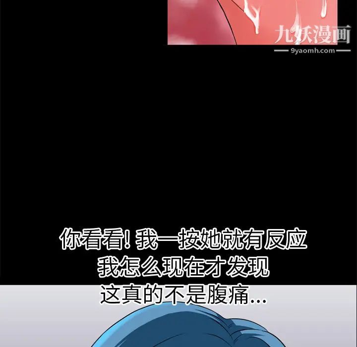 超乎想像第30话