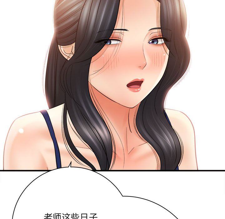 想做你的助手第31话