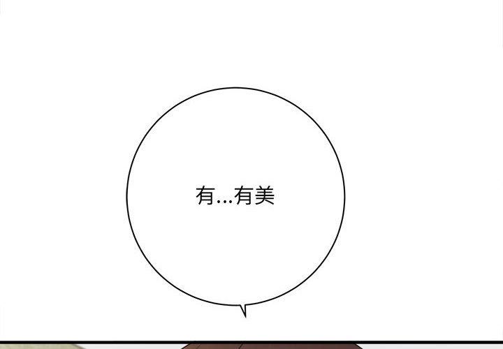 想做你的助手第32话