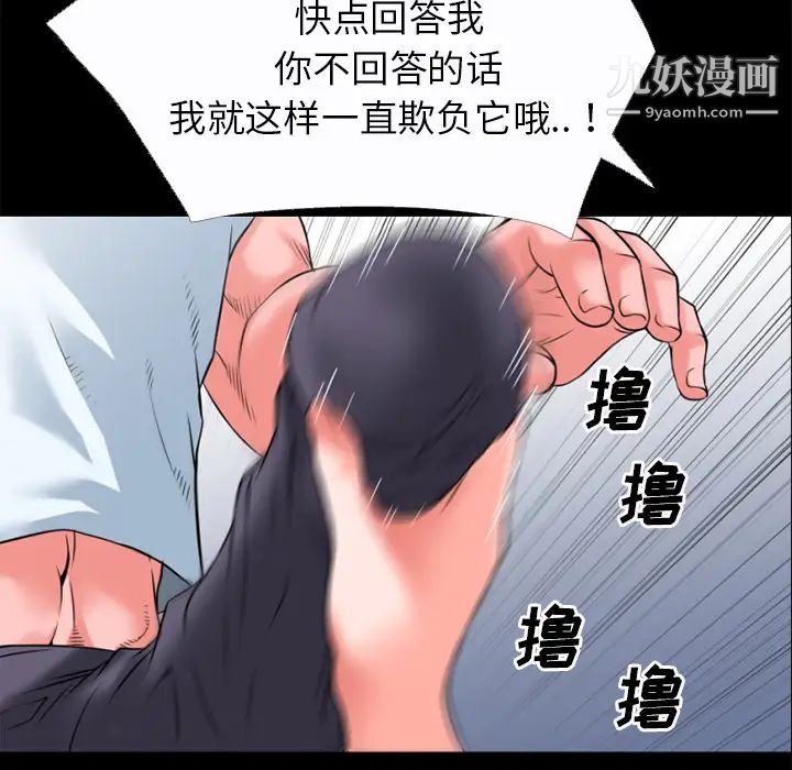 超乎想像第31话