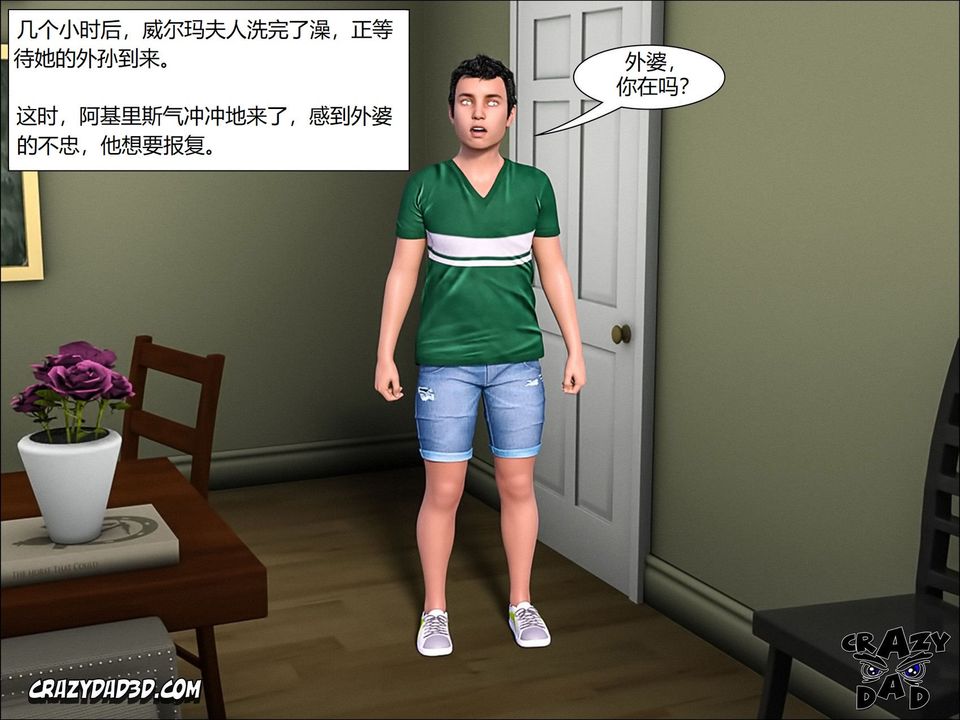[CrazyDad3D]TheGrandma/我的奶奶01-20第11话