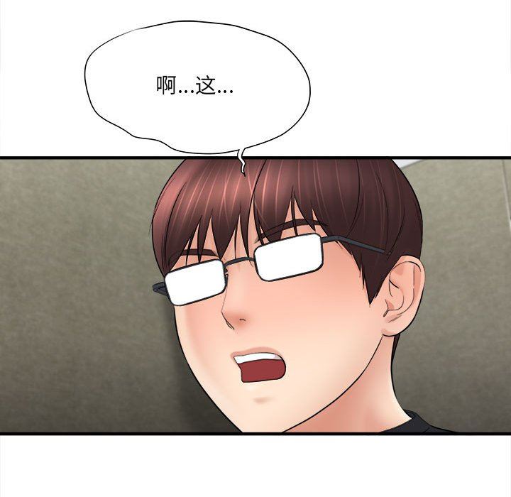 想做你的助手第32话