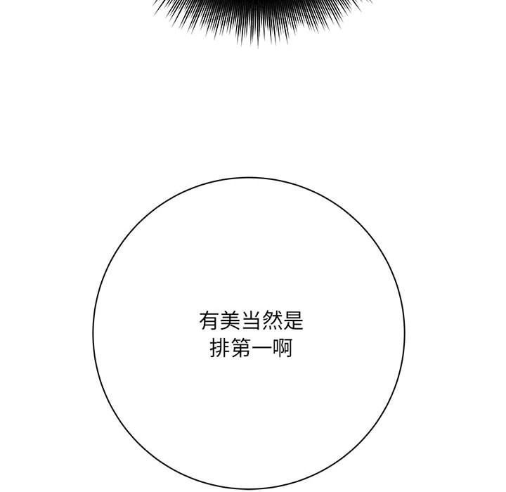 想做你的助手第32话