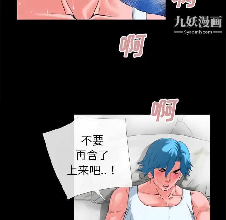 超乎想像第31话