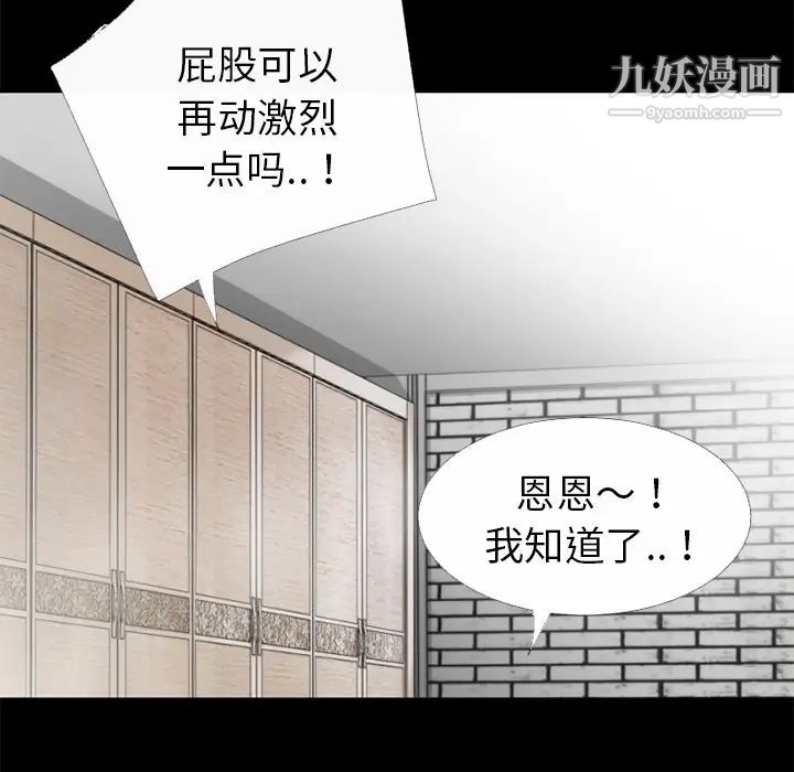 超乎想像第31话